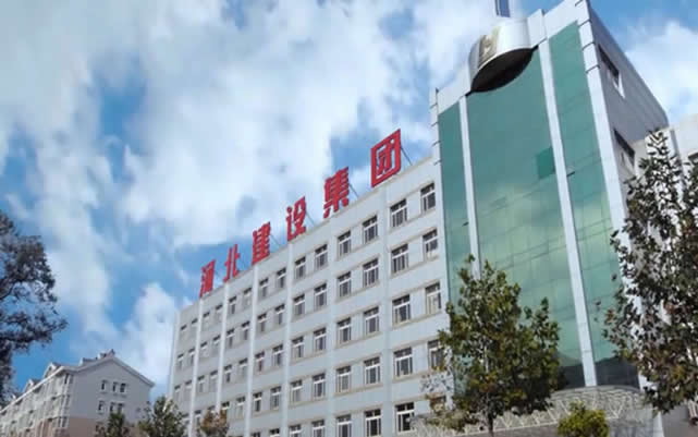 义乌河北建设集团
