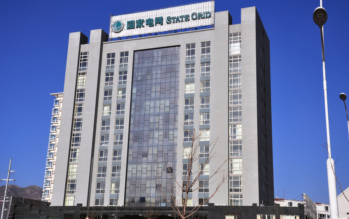 义乌齐齐哈尔电网